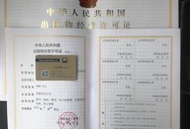 2021年北京办理出版物许可证批发零售价格